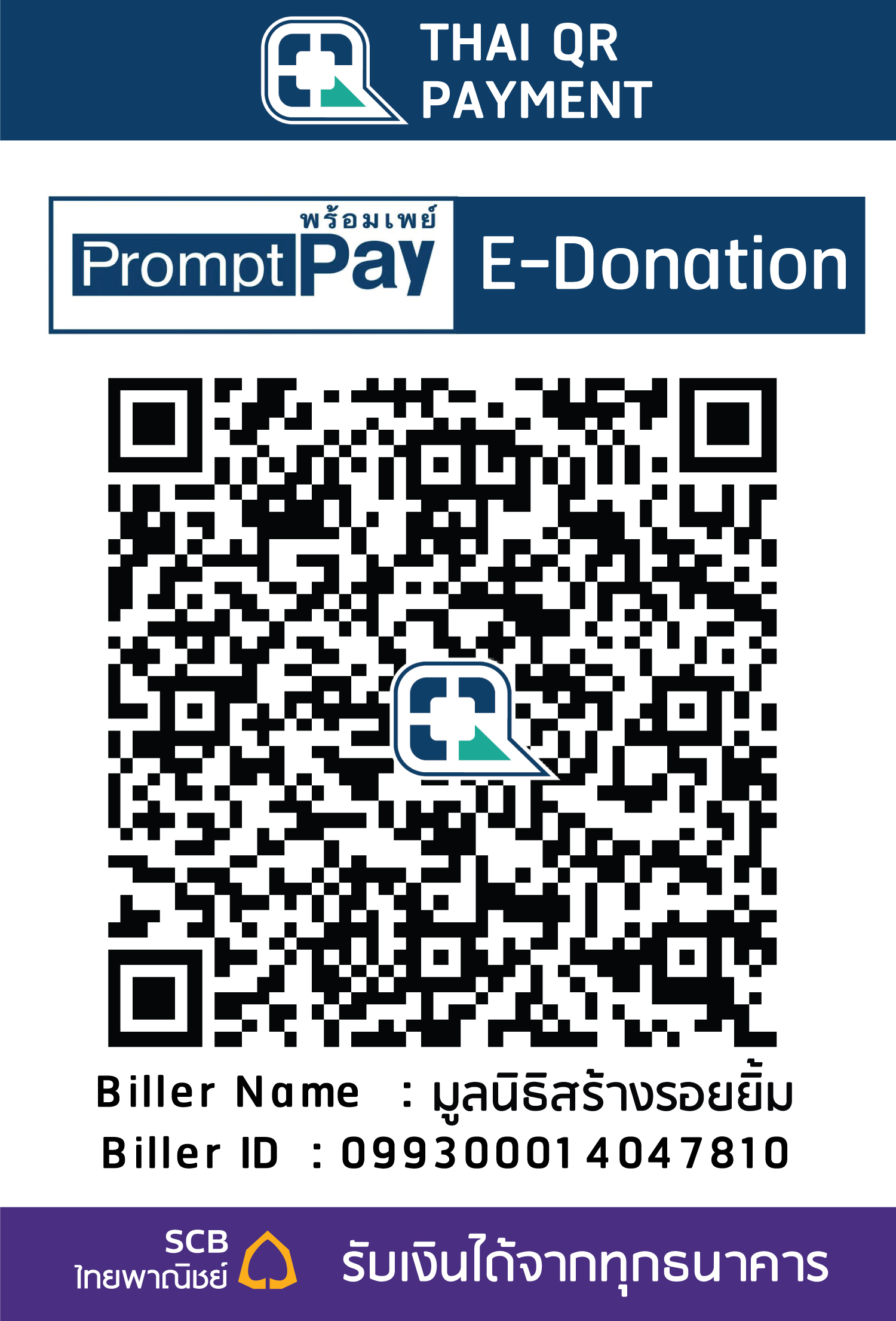Donate to Operation Smile Thailand via QR code (e-donation)