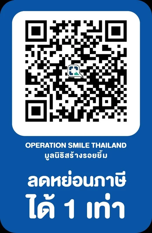 คุณสามารถบริจาคผ่าน QR Code (e-Donation)